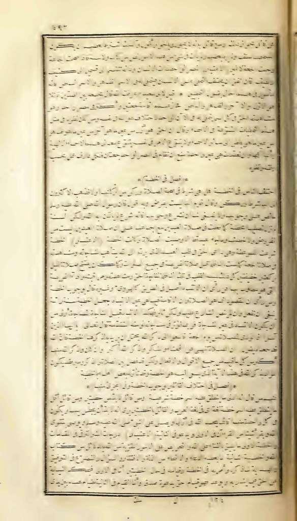 futmak.com - الصفحة 493 - من الجزء الأول من طبعة بولاق الأولى